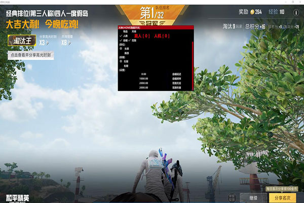 CF终结者辅助网盘软件效果
